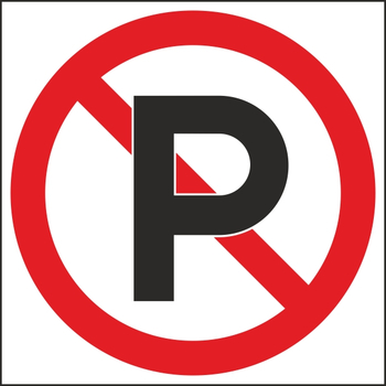 B21 не парковаться (пластик, 200х200 мм) - Знаки безопасности - Вспомогательные таблички - Магазин охраны труда Протекторшоп