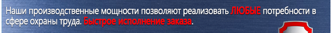 Знаки по электробезопасности S01 Не включать! работа на линии в Томске