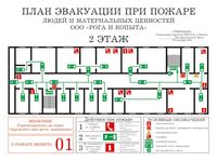 план эвакуации своими руками в Томске