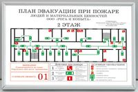план эвакуации своими руками в Томске
