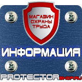 Магазин охраны труда Протекторшоп Журналы по пожарной безопасности в Томске