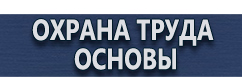 магазин охраны труда в Томске - Дорожные знаки велосипедное движение запрещено купить