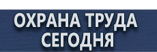 Подставка под огнетушитель универсальная купить - магазин охраны труда в Томске