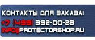 магазин охраны труда в Томске - Купить удостоверение по охране труда купить