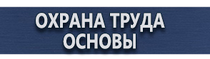магазин охраны труда в Томске - Дорожные знаки стоянка такси и работает эвакуатор купить