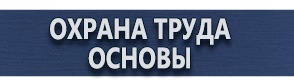 магазин охраны труда в Томске - Аптечка первой помощи автомобильная купить купить