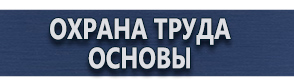 магазин охраны труда в Томске - Схемы строповки грузов купить