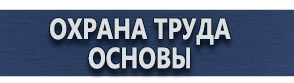 магазин охраны труда в Томске - Удостоверение охрана труда на высоте купить