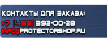 Журналы инструктажей по технике безопасности купить - магазин охраны труда в Томске