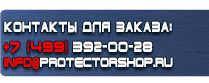 магазин охраны труда в Томске - Плакаты по охране труда и технике безопасности в нефтяной промышленности купить