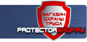 магазин охраны труда в Томске - Планы эвакуации людей купить