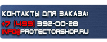 магазин охраны труда в Томске - Плакат оказание первой медицинской помощи купить