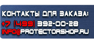 магазин охраны труда в Томске - Удостоверения о проверке знаний по охране труда работникам купить