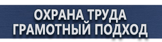 магазин охраны труда в Томске - Дорожные знаки запрещающие парковку для большегрузного транспорта купить
