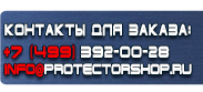 магазин охраны труда в Томске - Дорожные знаки треугольник с красной каймой купить