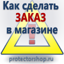 купить дорожные знаки в Томске