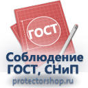 W08 внимание! опасность поражения электрическим током (пластик, сторона 150 мм) купить в Томске