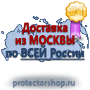 W08 внимание! опасность поражения электрическим током  (пленка, сторона 250 мм) купить в Томске