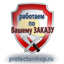 Купить схемы строповок и складирования грузов в Томске