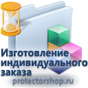 изготовление иформационных пластиковых табличек на заказ в Томске