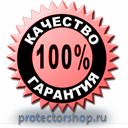 Стенды по гражданской обороне и чрезвычайным ситуациям купить в Томске