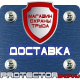 Магазин охраны труда Протекторшоп Щит пожарный закрытый купить в Томске