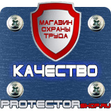 Магазин охраны труда Протекторшоп Дорожные ограждения металлические барьерного типа в Томске