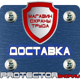 Магазин охраны труда Протекторшоп Светящиеся знаки пожарной безопасности купить в Томске