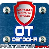 Магазин охраны труда Протекторшоп Дорожные знаки запрета парковки в Томске
