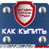 Магазин охраны труда Протекторшоп Аптечка первой помощи общего назначения в Томске