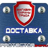 Магазин охраны труда Протекторшоп Ограждения дорожные металлические барьерного типа купить в Томске